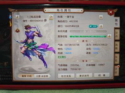问道【99级玉柱洞】99道8，千金号