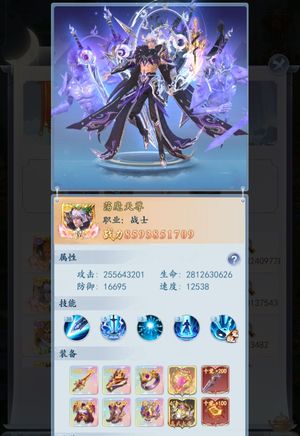 召唤英雄【246级】《459亿战力》调号丹宝宝丹