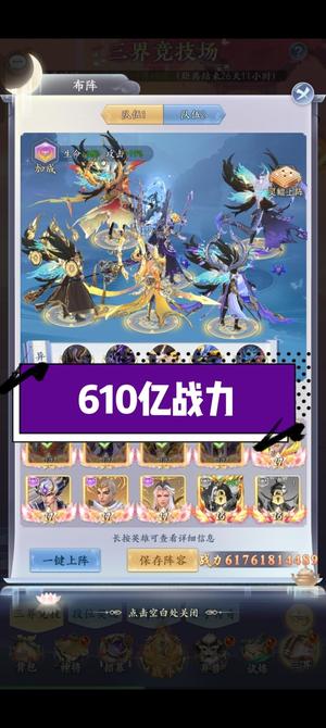 召唤英雄【245级】丹宝宝丹代卖《610亿战力》