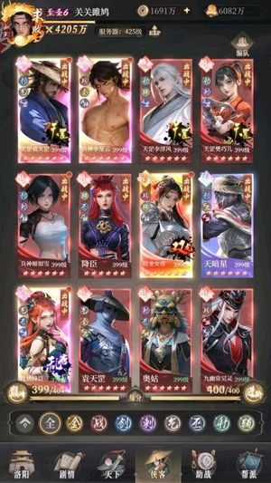 不良人【95级】4200万战力累充10万