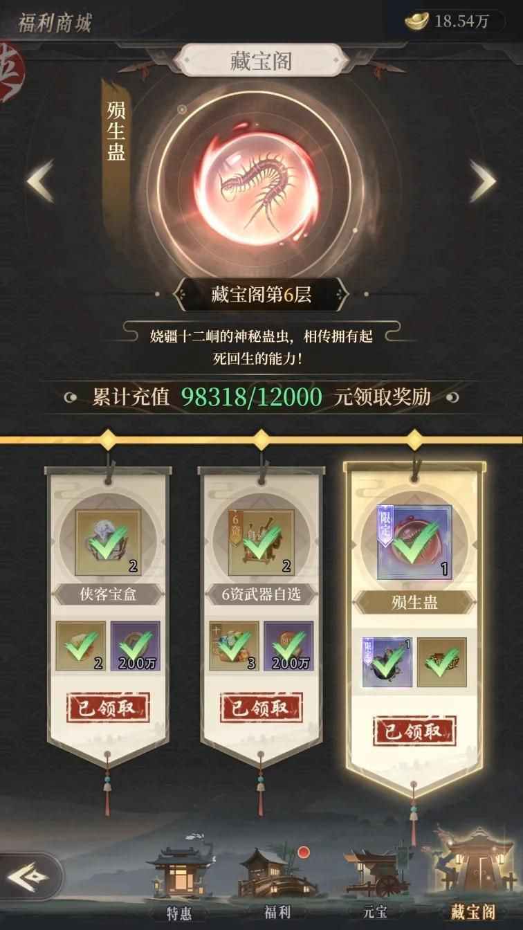 不良人【95级】4200万战力累充10万