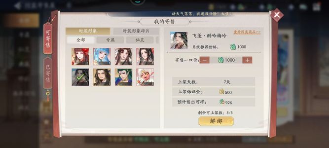 新仙剑奇侠传之挥剑问情【100级】氪2.3万，10阴阳满级神玄霄