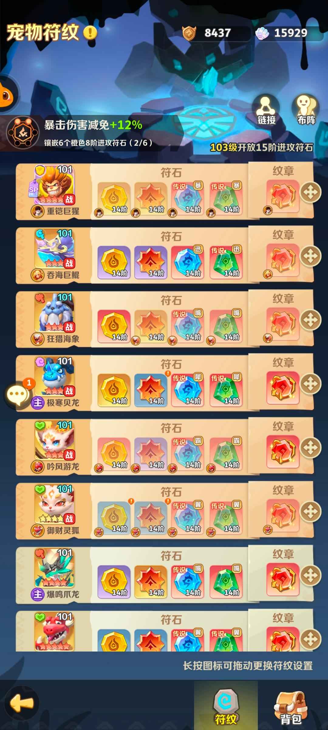 最后的原始人【101级】全宠物全百分比送一个四千万船号