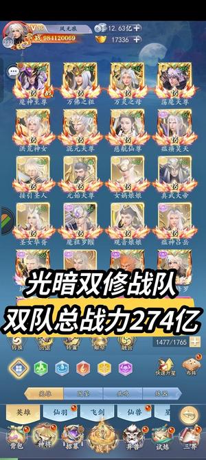 召唤英雄光暗双队总站力274亿霸服号