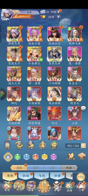 召唤英雄实充1万多，便宜出了