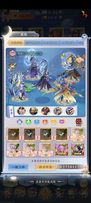 召唤英雄【267级】272亿战力《7000万元宝》