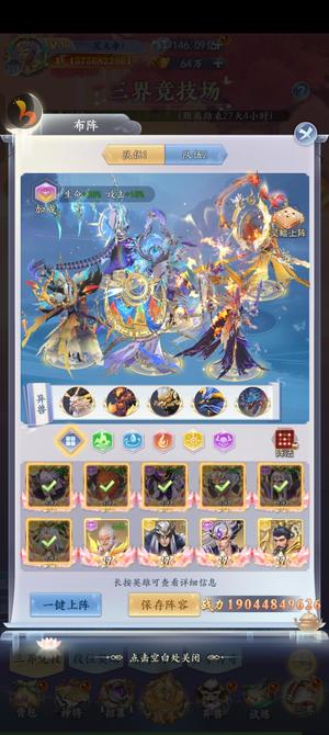 召唤英雄巅峰顶级霸服号190亿战力