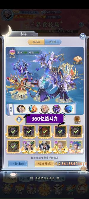 召唤英雄【264级】高端号361亿战力，实充19万