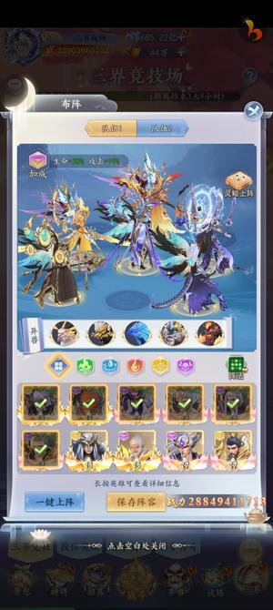 太吾纪元288亿战力实充13万