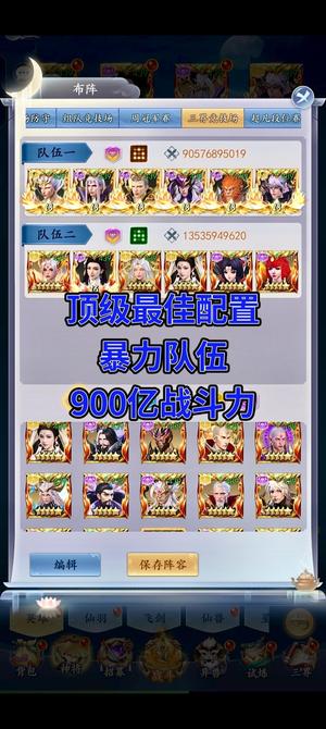 召唤英雄《900亿战力》实充43万元