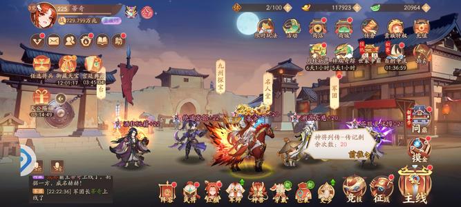 少年三国志2【225级】资源丰富郡国第二，边玩边卖