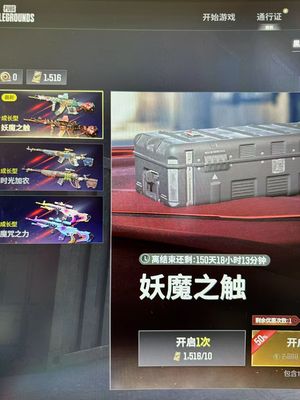 绝地求生（PUBG）1510黑货一百宝箱黄色东南亚