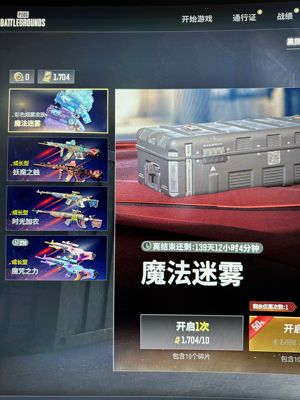 绝地求生（PUBG）1700黑货一百宝箱黄色东南亚