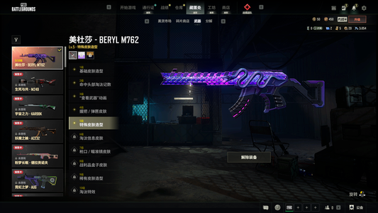绝地求生（PUBG）5级美杜莎改名卡绿东发光手臂
