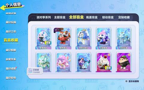 蛋仔派对8至臻二翅膀三车 
