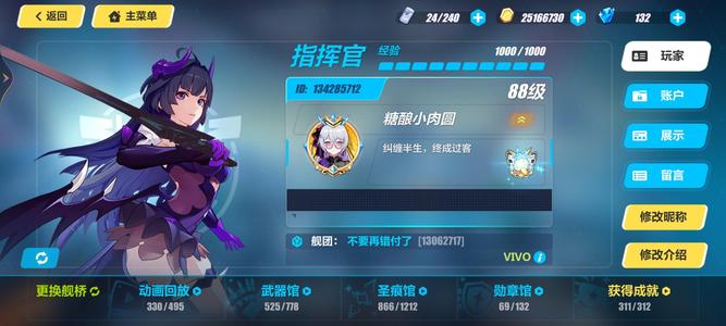 崩坏3极品万氪老号低价出售