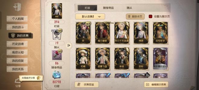 第五人格勘探小情，有孤狼