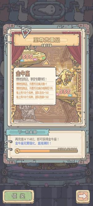 最强蜗牛龙8，全开