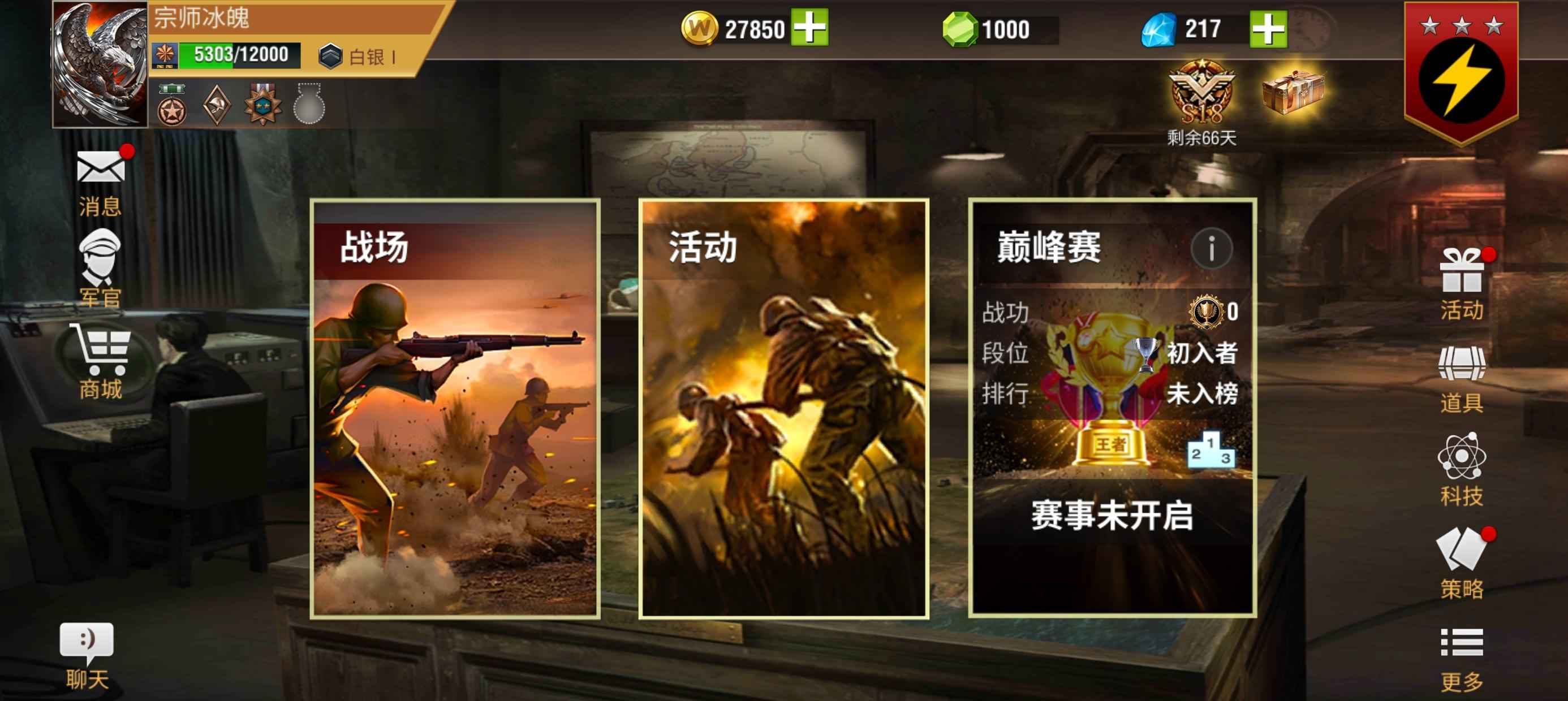 二战风云2【少校2白银1战绩】三虎王碎片，准备开虎王