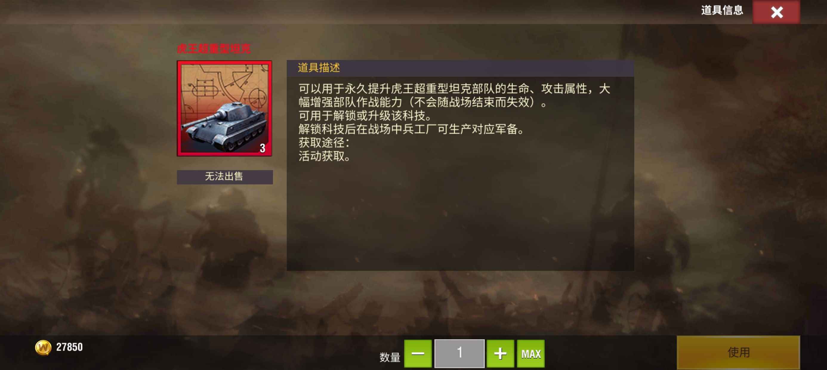 二战风云2【少校2白银1战绩】三虎王碎片，准备开虎王