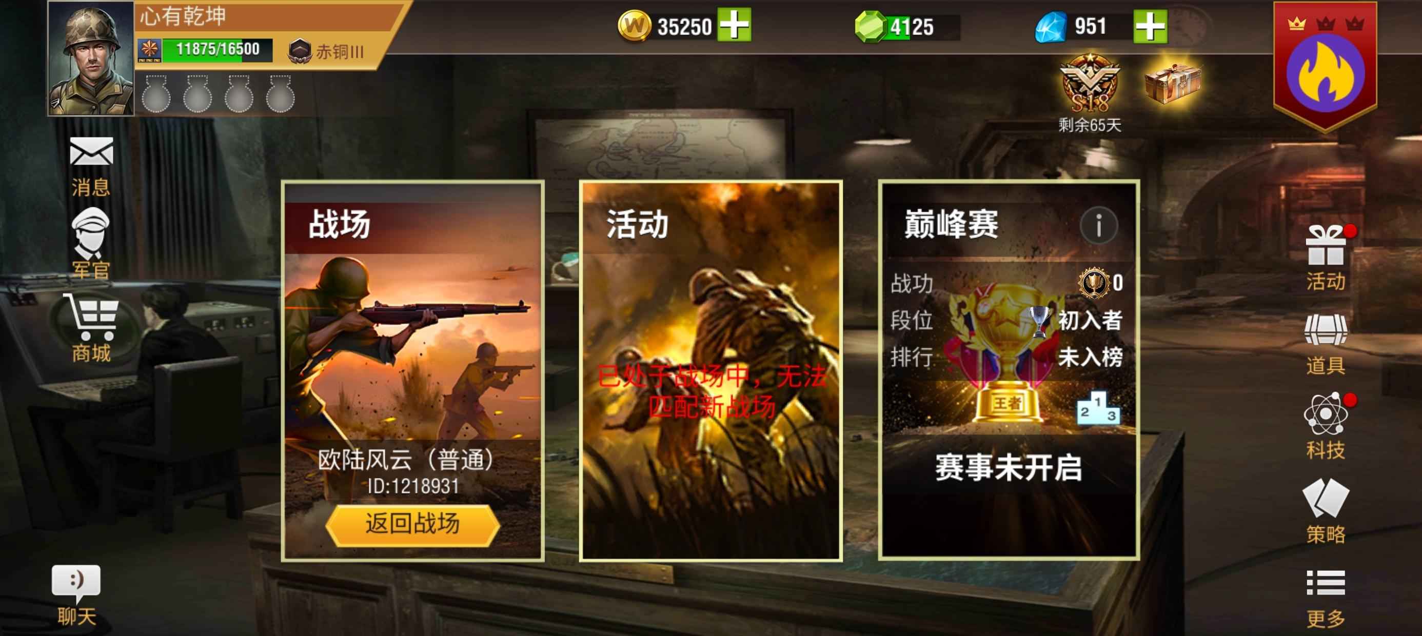 二战风云2【少校3赤铜3战绩】赤瞳，加勒比号