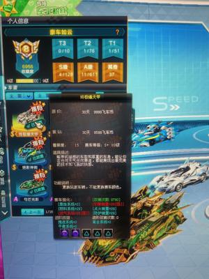 QQ飞车【200级】终极爆天甲刘备