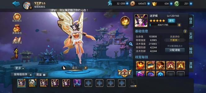 乱斗西游2V15非常便宜