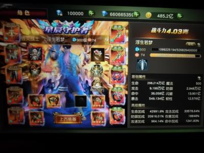 天使纪元低价出售，高战力号