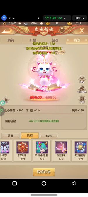 天龙八部荣耀版【99级】战力800万+，全6带7级多课