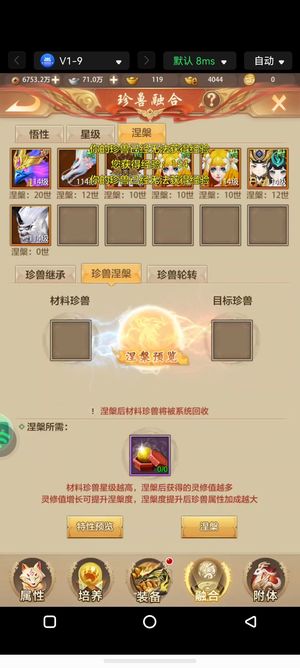 天龙八部荣耀版五重楼，排名靠前，值得拥有。