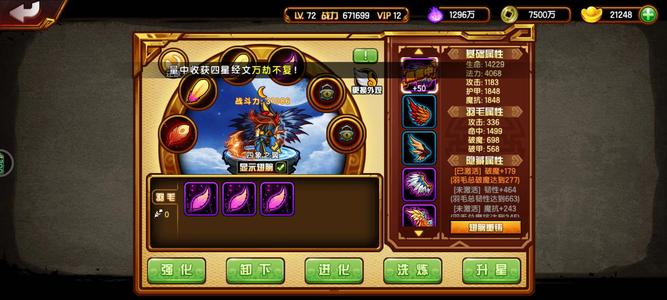 造梦西游4【72级】无常有学生四阶老虎67w可砍价