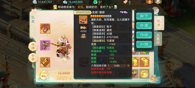 大话西游【道具服无】仙履奇缘新区