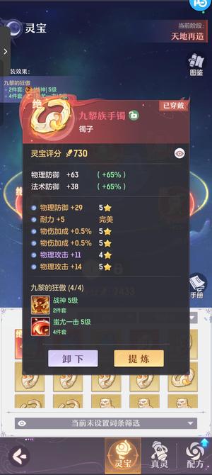 长安幻想109不良司低价出宝宝齐全