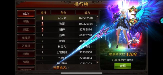 全民奇迹【1300级魔法师】好号随便出