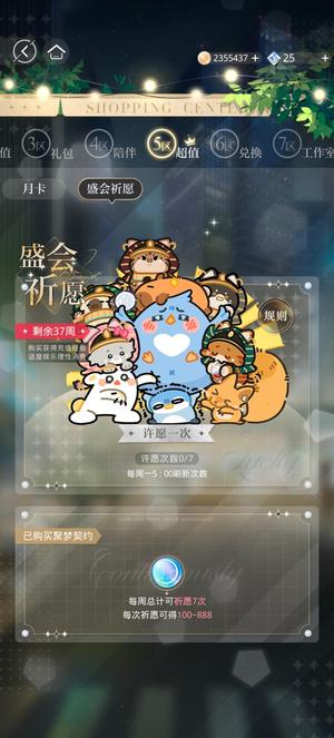 光与夜之恋【80级】光与夜之恋