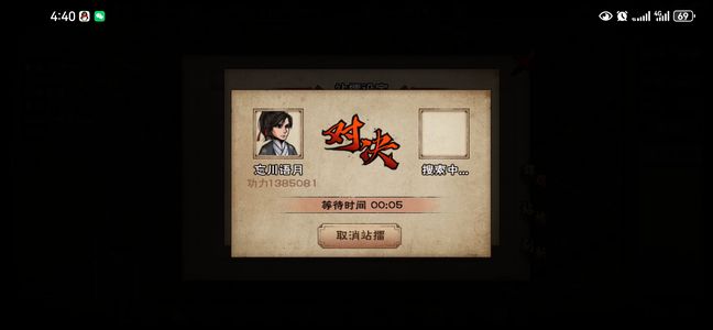 烟雨江湖【100级】双榜男六四转盘，女拘可武道第一