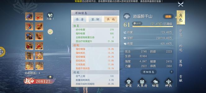 大唐无双【61级无名】诚脱准双一档无名