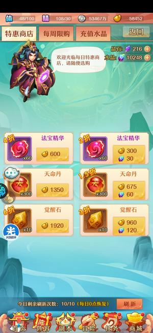 少年西游记【105级】少年西游记