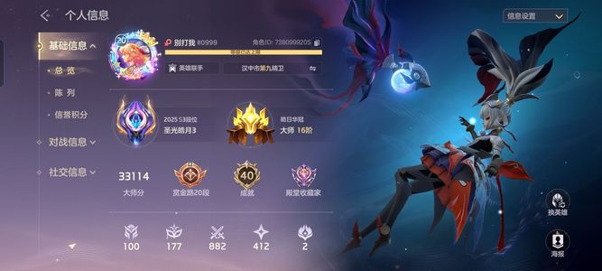 曙光行动【30级】自玩号，177皮肤，V7