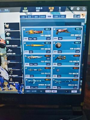 逆战东西很多自己看吧 