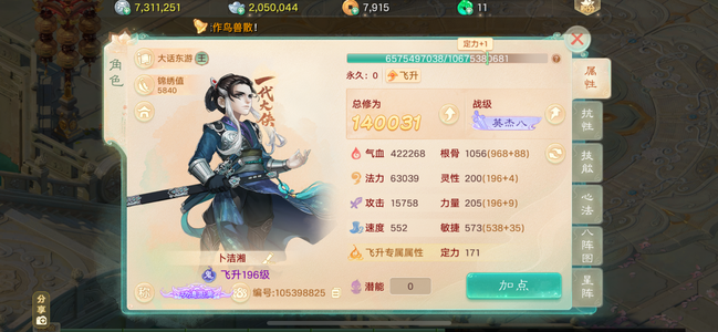 大话西游【道具服3转】满级三只神兽伙伴快满级了