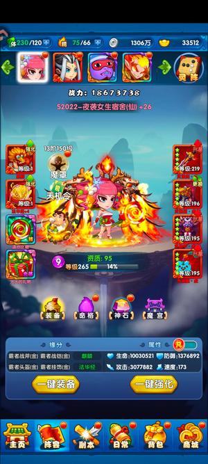 作妖计【136级10】官服比较稳定