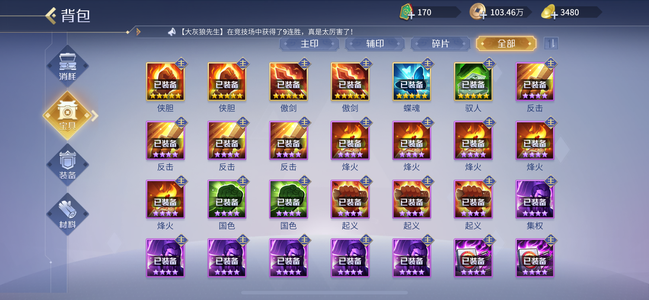 英雄杀V11四大金刚诸葛，四星大鸡