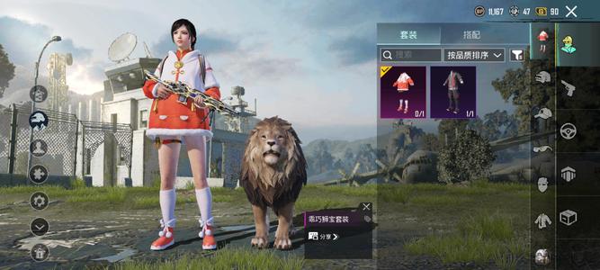 绝地求生（PUBG）有星云和苍龙和狮子地铁满天赋