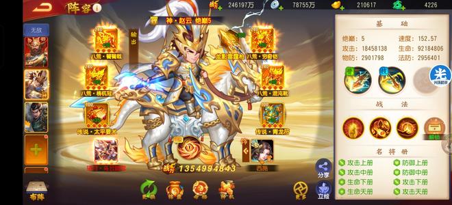 三国杀名将传【120级】最低价颠5，最低价直接拍