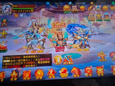 三国杀名将传巅六赵云号