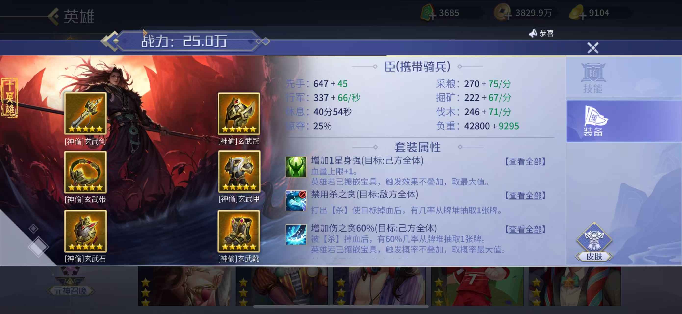 英雄杀【苹果版】4整套v15张良刘伯温杨玉环强