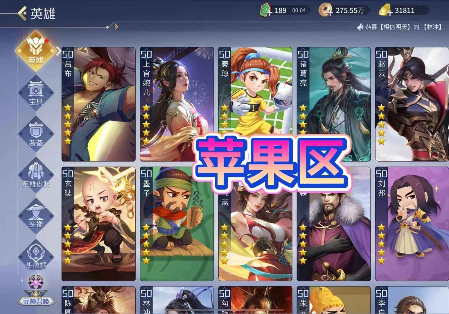 英雄杀【苹果版】第一15徐晃婉儿商偷鸡浪曼舞