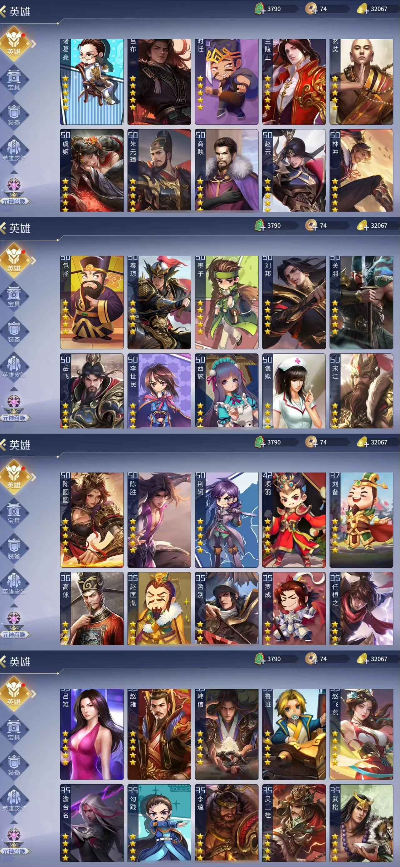 英雄杀【苹果版】全服第一李师师准奸雄