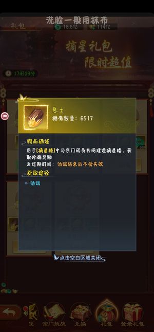 凡人神将传【1000级】没时间玩了